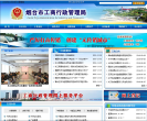 烟台市工商行政管理局