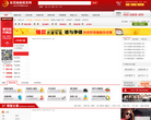 东莞服装批发网