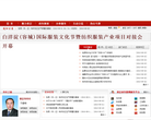 保定市打击和处置非法集资专栏