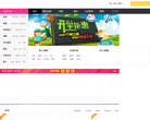百度糯米温州团购