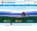 浙江省国家税务局