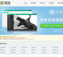 西瓜影音