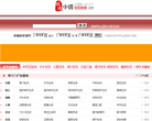 城市中国