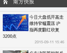 南方快报_南方网