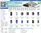 双赢通讯