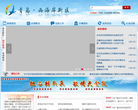 青岛西海岸新区政务网