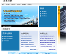 丽水交警支队