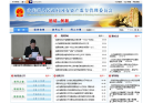 山东省国资委