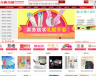 万客商城