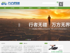 万方网络