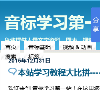 音标学习第一站