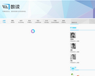 网易数读