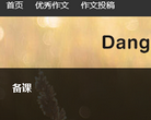 当知网备课频道