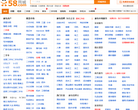 58同城廊坊分类信息网