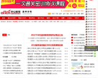 温州人事考试网