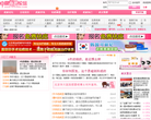 中国疤痕论坛