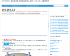 路由器设置