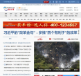南方报网