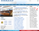 吉林省会计网