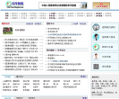 白求恩国际和平医院