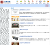 百科问答