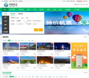 深圳特航商旅