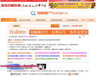 139699.com卖家工具箱