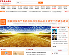 中国食品报网