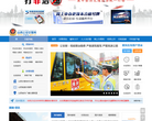 山西公安交警网