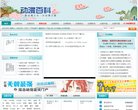 动漫百科