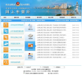 珠海交警网上车管所