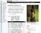 网易数码论坛