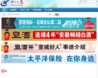 宣城十八巷论坛