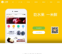 一米鲜