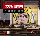 新浪图片