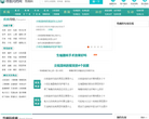 寻医问药性病科频道