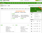 平安健康网疾病常识