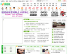 健康族