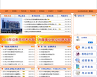 东营市人事考试信息网