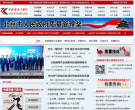中国质量万里行官网