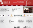 美城股份
