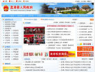 孟津县人民政府网