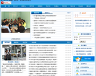 温州市职业中等专业学校