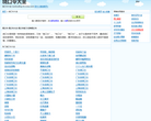 绕口令大全