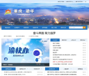 重庆市梁平县人民政府