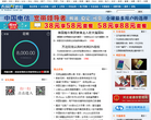 长城网数码频道