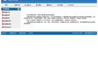中国铁通集团网上营业厅