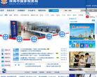 珠海市国家税务局