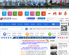 成武信息港