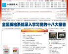 中国质检网